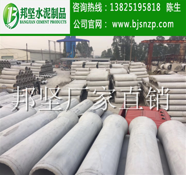 深圳開挖管、二級(jí)鋼筋混凝土排水管